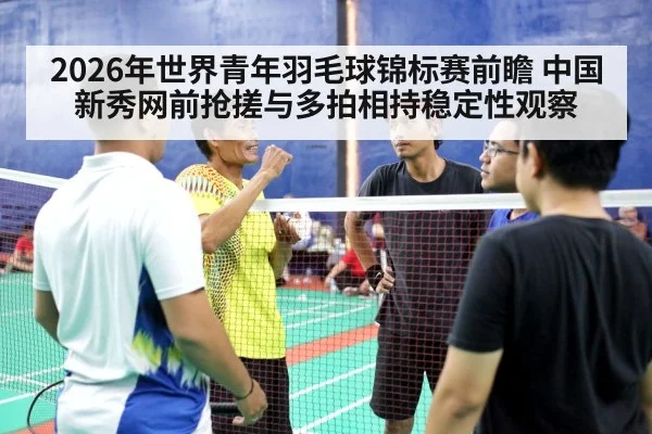 badminton rally young players