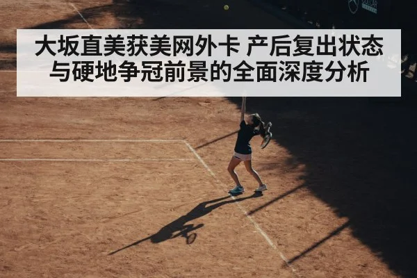 female tennis player serving hard court
